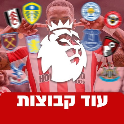 אסטון וילה / Aston Villa