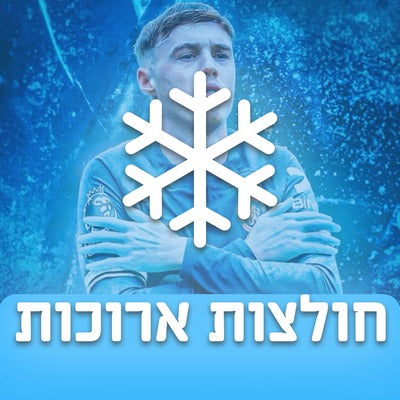 ארוכה / Long