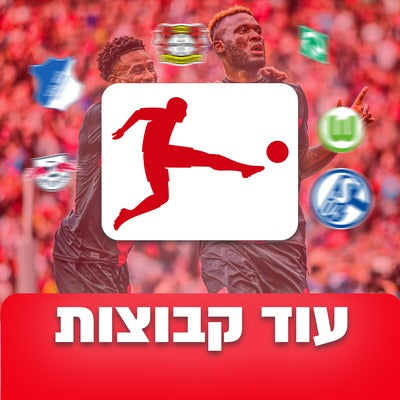 עוד-גרמניה / More-Germany